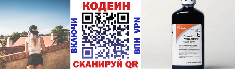 Купить закладки  Новая Усмань  Кодеин напиток Lean (лин) 
