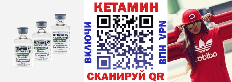 Купить закладки  Новая Усмань  КЕТАМИН VHQ 