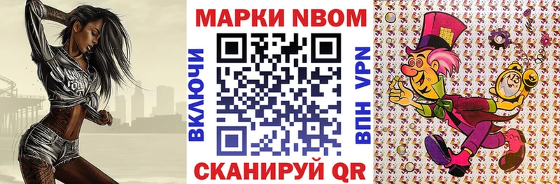 Марки NBOMe 1,5мг  Купить  Новая Усмань 