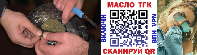 Купить где  Новая Усмань  ТГК гашишное масло 